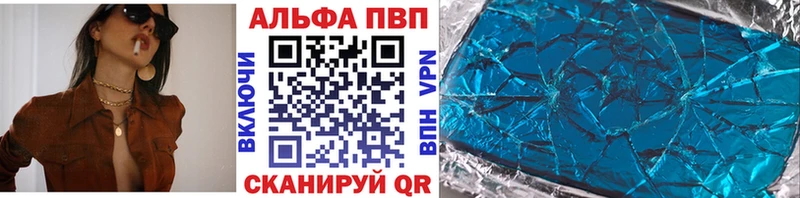 Alpha-PVP Соль Нелидово