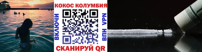 COCAIN 97%  Нелидово 
