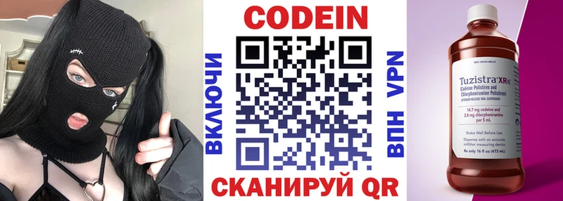 Кодеиновый сироп Lean напиток Lean (лин)  закладки  Нелидово 