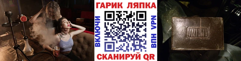 блэк спрут зеркало  Нелидово  ГАШ Cannabis 