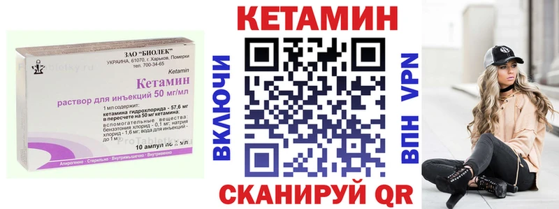 КЕТАМИН VHQ  Нелидово 