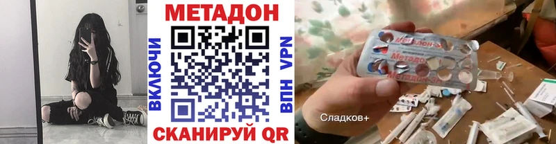 МЕТАДОН кристалл  omg сайт  Нелидово  что такое наркотик 